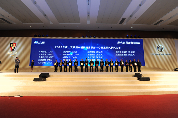 聚焦品牌，創(chuàng)新?tīng)I(yíng)銷——上汽乘用車年度經(jīng)銷商大會(huì)圓滿召開(kāi)