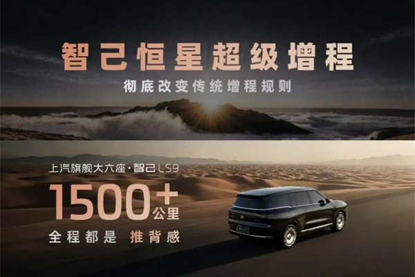 智己拼了！能洗澡還帶地暖的旗艦，32.28萬開賣