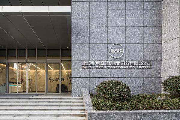 從“造車”到“懂車”，上汽的轉(zhuǎn)型樣本