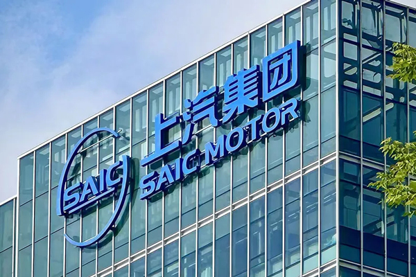 技術(shù)驅(qū)動(dòng)業(yè)績(jī)飄紅，上汽集團(tuán)回歸上證50指數(shù)