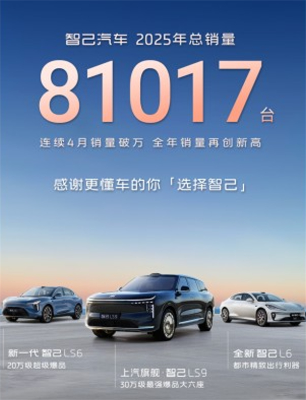 破浪2025：上汽利潤(rùn)、技術(shù)、出海三線狂飆，巨輪找到新航線