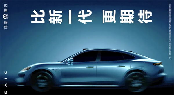 向用戶奔赴，上汽重拾加速度