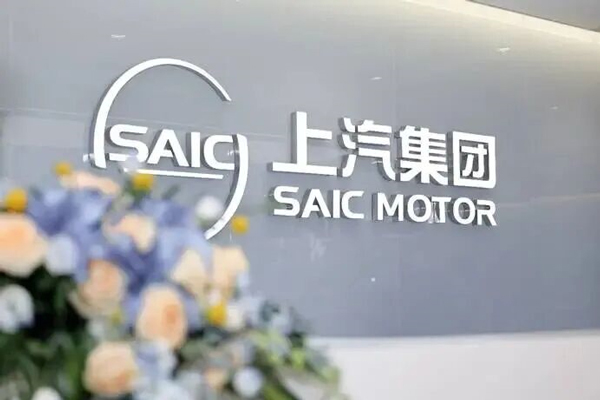 2026開門紅｜上汽集團成竹在握開新局