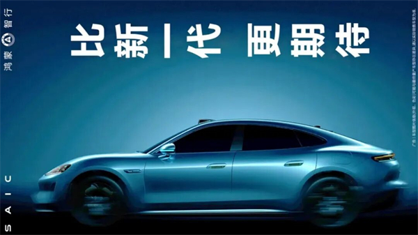 上汽1月銷(xiāo)量領(lǐng)跑背后：從“造車(chē)”到“懂你”，新產(chǎn)品新技術(shù)全面提速