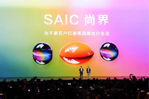 破繭者 自有春風(fēng)相送——上汽的2026序章