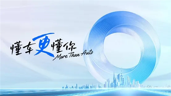 破繭者 自有春風(fēng)相送——上汽的2026序章