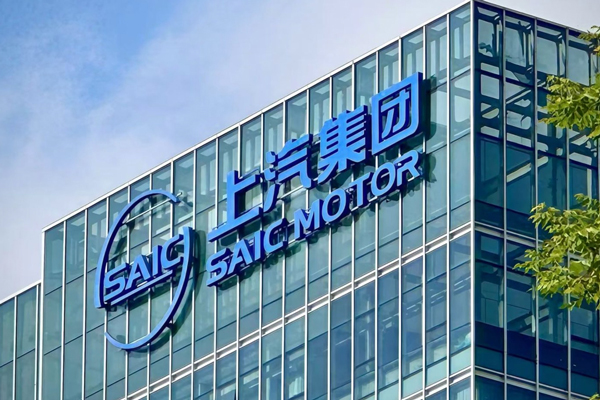 改革賦能全域突破 上汽集團1-2月銷售近60萬輛大幅領(lǐng)跑車市