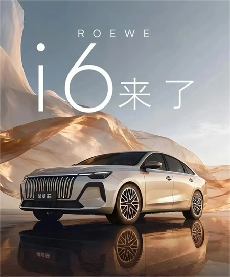 全新榮威i6實(shí)證：國民家轎就該有“豪華待遇”